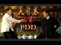 大司马大战PDD，高端solo（菜鸡互啄）赛，输了直接转红包