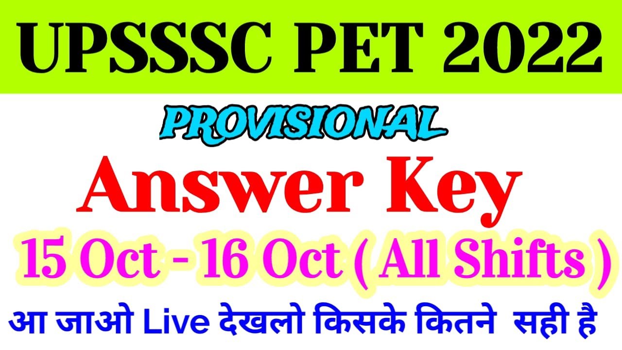 UPSSSC PET PROVISIONAL ANSWER KEY 2022 | PET ANSWER KEY 2022 | PET 2022 | 