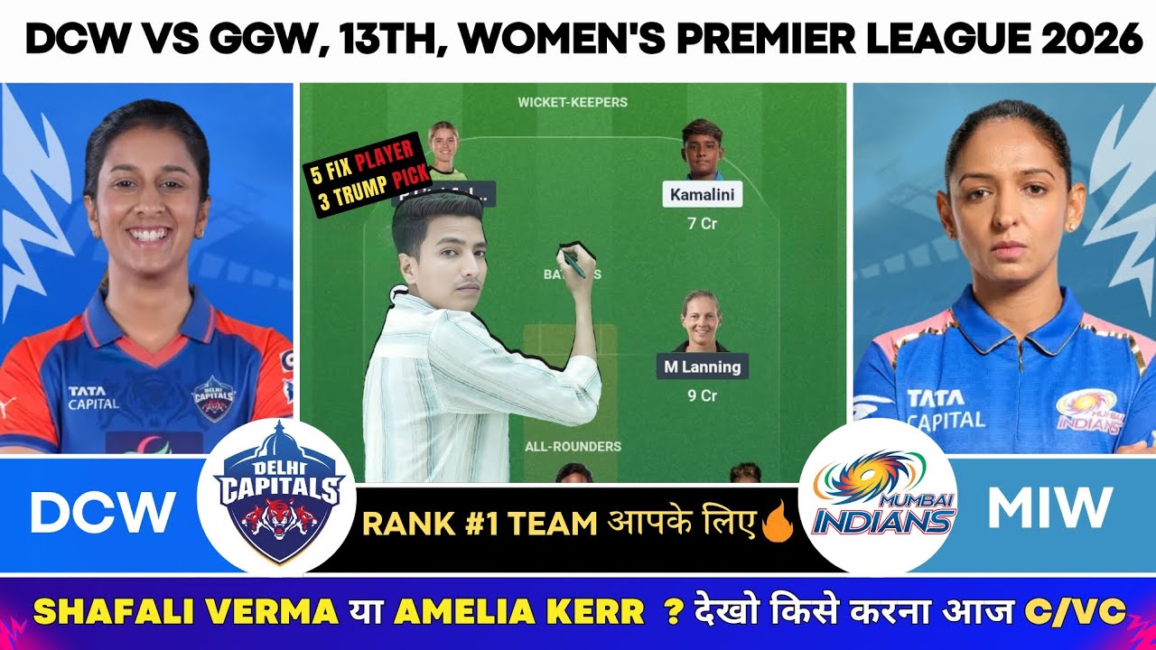 DC W vs MI W Dream11 Team | DC W vs MI W Team prediction | DC W vs MI W Dream11 Team of Today match