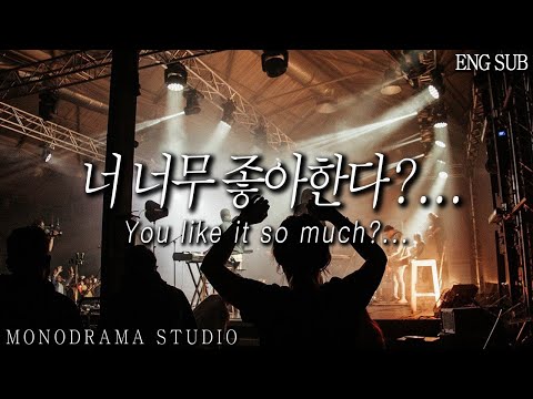 [ENG SUB] 여친이 좋아하는 가수의 콘서트장에 함께 간 남자친구 Role play ASMR