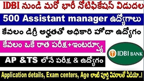 500 degree based Assistant manager Posts released by IDBI Special for all aspirants by SRINIVASMech