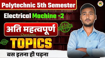 Electrical Machine 2 All Important Question||Machine 2 Polytechnic 5th Semester||Machine 2 Imp. Ques