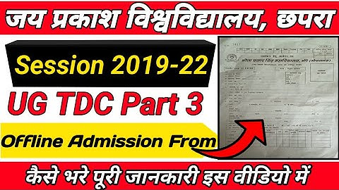 jp university session 2019-22 ug tdc part 3 offline admission from kaise bhare | जेपी यूनिवर्सिटी