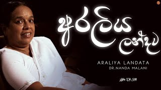 Araliya Landata ( අරලිය ලන්දට ) - Dr.Nanda Malani | Ceylon Old Hits Resimi