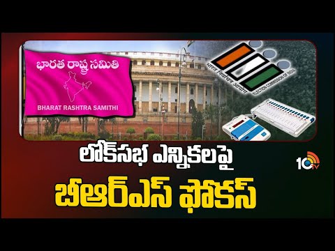 KTR Meets BRS Leaders | BRS Focus on loksabha Elections | చేవెళ్ల నియోజకవర్గం నేతలతో కేటీఆర్ సమావేశం