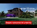 Ландшафтный дизайн участка 15 соток