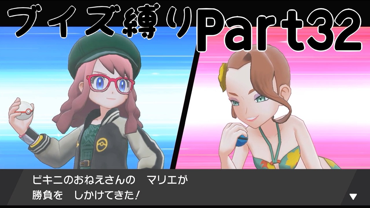 【実況】ブイズだけで行くガラルの旅！Part32【ポケットモンスターソード】