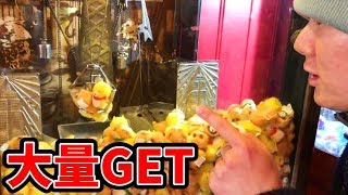 元旦ディズニーランド 色んな台で大量get レトロクレーンゲーム Youtube 元旦ディズニーランド 色んな台で大量get レトロクレーンゲーム Youtube