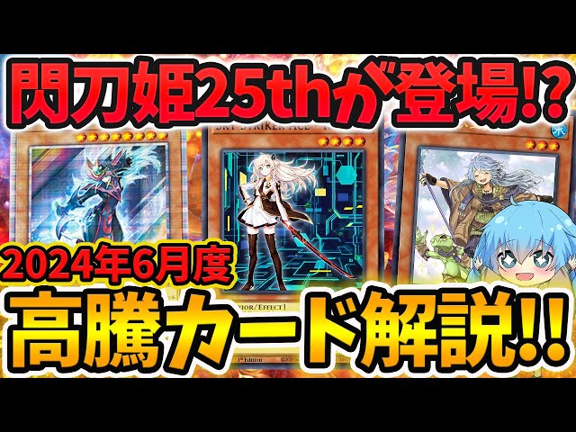 遊戯王 最新情報 】めちゃくちゃ可愛い霊使いの新規イラストが