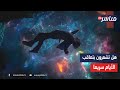 نظرية مخيفة العالم انتهى في 2012 نعيش الآن في عالم موازي هل اب تلعت الأرض خلال ثقب أسود 