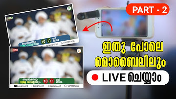 how to live on youtube  | youtube live streaming mobile camera | live streaming setup malayalam