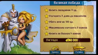 ГАЙД КАК НА ИЗИ ФАРМИТЬ 40к+ ЗОЛОТА В БОЕВЫХ БАШНЯХ!!!