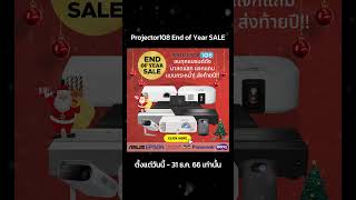 Projector108 End Of Year Sale