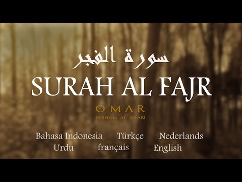 surah-al-fajr-ᴴᴰ---extremely-powerful---سورة-الفجر---كاملة