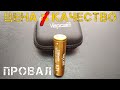 Аккумулятор Vapcell INR18650 K31 разочаровал низким током разряда и ценой!