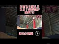 3時間半の耐久戦…先に落ちたのは!? 😂😂#shorts