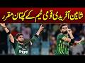 Shaheen Afridi Appointed Captain of The National Team | Latest Update | City 21