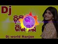 CHINGIRI GIRI GIRI SAMBALPURI DJ SONG || FT - RAJU NANDA