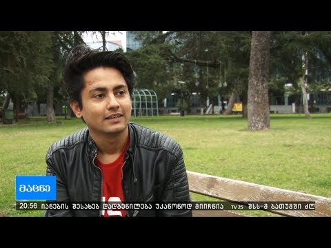 ინდოელი სტუდენტი საქართველოში მიღებული განათლებით კმაყოფილია
