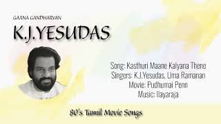 Kasthuri Maane Kalyana Thene - K.J.Yesudas, Uma Ramanan