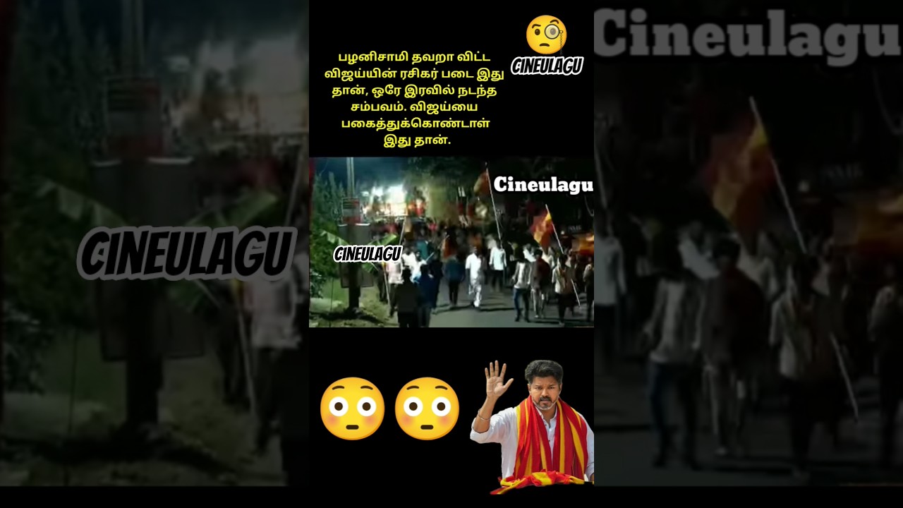 Vijay Fans On The way, Pure Love For Jananayagan Vijay 🥰👍🙏