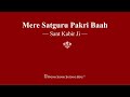Mere Satguru Pakri Baah - Sant Kabir Ji - RSSB Shabad Mp3 Song
