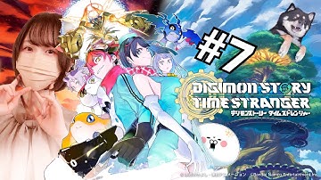 【#7 デジモンストーリー タイムストレンジャー】アグモンしか知らない女の初デジモン