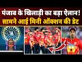 IPL 2026 Punjab Kings News Shashank Singh Big Statement Auction Date Retention Reveal PBKS IPL 2026 Punjab Kings News Shashank Singh Big Statement Auction Date Retention Reveal PBKS