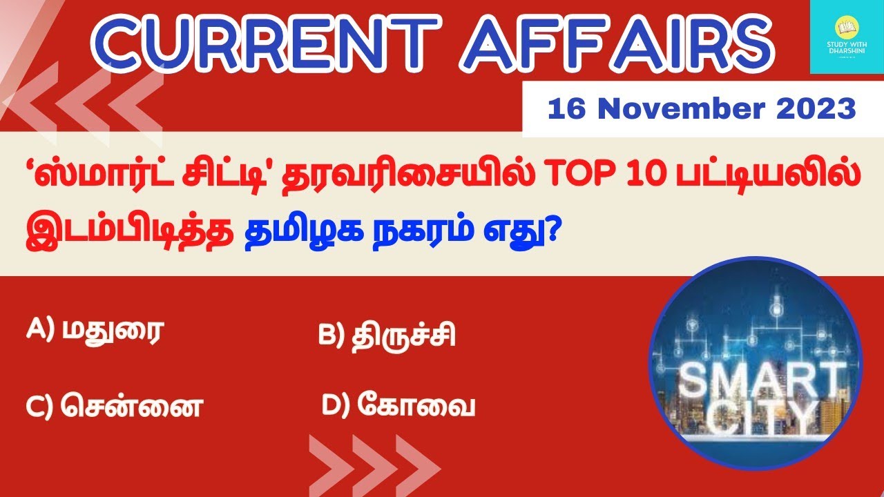 16 November 2023 today current affairs in Tamil Tnpsc RRB Bank Tnusrb ...