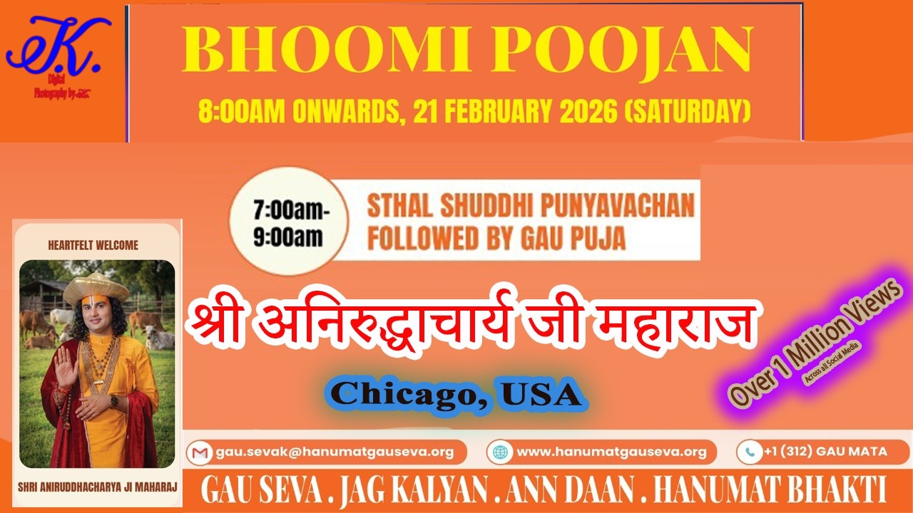 🔴 Sthal Shuddhi 🙏 Pujya Shri AniruddhacharyaJi Maharaj, Saturday, February 21, 2026 #chicago #usa