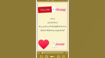 سورة النصر بصوت الشيخ السديس #hadith #coran #azkar #quran #religion #soudais #surah  #surahfalaq