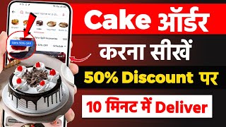 Online Cake Order from Zomato App | How to order cake from zomato | Online Cake order kaise kare
