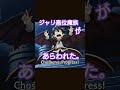 ジャリ高位魔族があらわれた【すきまいせかい】