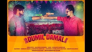 Mussibhath | dumil damal