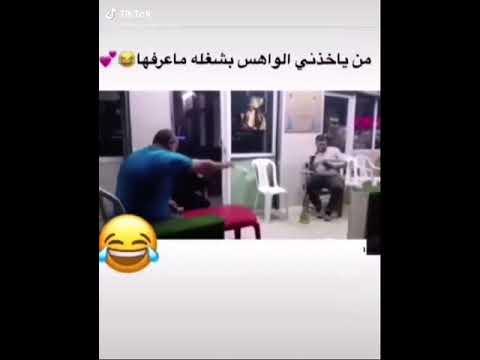 من ياخدني الواهس بشغلة ما اعرفها