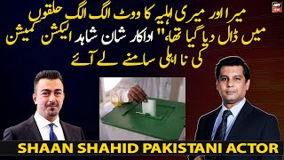 Me and my wifes votes were cast in separate constituencies, Shaan Shahid unveiled EC incompetence