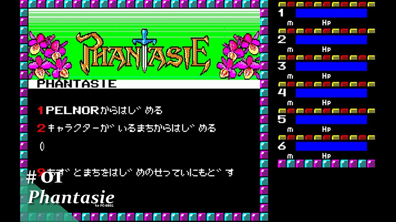限定SALE】PC-8801「冒険者達 賢者の遺言」アスキー 希少レトロ