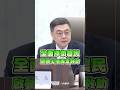 0608豪雨釀農損，政府救助「從速、從寬、從簡」，協助受災農民儘速復耕復建。