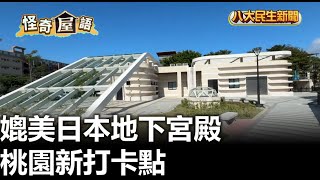 2024121801 gtvnews27