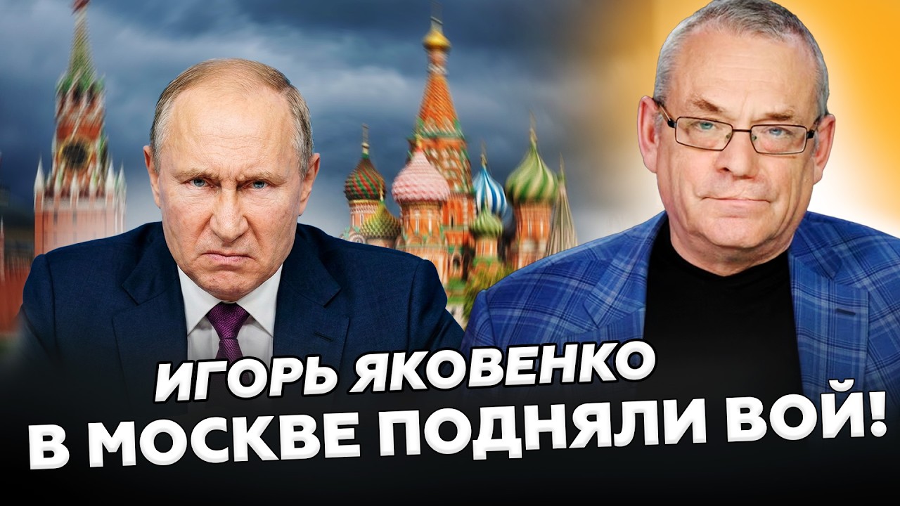 ⚡️УЖЕ СКОРО! Путин ПОВТОРИТ судьбу друзей-тиранов! Что до сих пор ОСТАНАВЛИВАЛО Трампа? - ЯКОВЕНКО