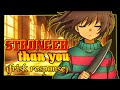 Undertale Stronger Than You Frisk Response 𝚂 𝙴 𝙽 𝙱 𝙴 𝙰 𝚃 𝚂