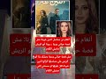 مش قصة حياتي وربنا ورنا أبو الريش جابتلي الكلام أنغام عن مسلسل اتنين غيرنا