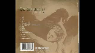 조규찬 5집 - Cho Kyu Chan V