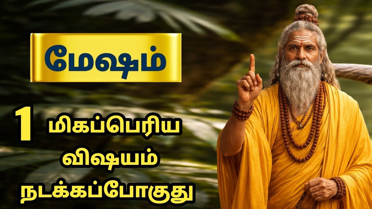 Гороскоп для Овна ⚡ Скоро произойдет одно важное событие | Послание Сиддхара | Мешам - 2026