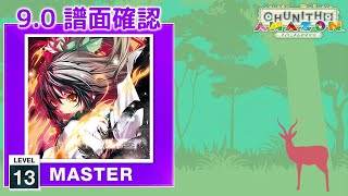 9.0) WARNING! [MASTER 13] (譜面確認) [CHUNITHM チュウニズム] - YouTube