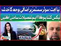 Budget 2026: New Taxes Likely on Solar Systems | Dunya BOL Hai | Bol News