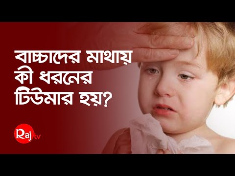 ভিডিও: হেমাটোমা কি নিজে থেকেই চলে যাবে?