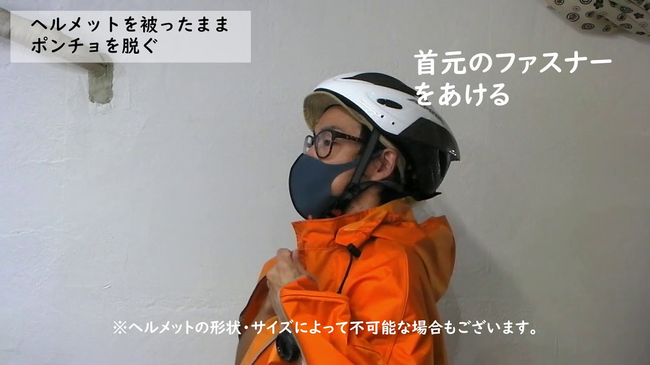 rin project（リンプロジェクト）CYCLE RAIN PONCHO （サイクルレイン