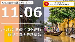 【コロナ】香港・タイ・シンガポール・ベトナム・インドネシア・オーストラリア最新情報