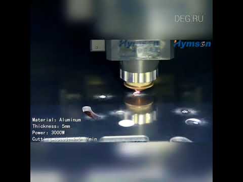 Резка алюминия 5 мм на лазерной установке HYMSON HF3015A (Китай)